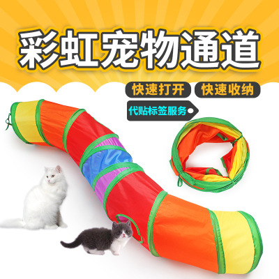 Amazon Cross-Border Foldable Pet Supplies Rainbow Tunnel Cat Tunnel Zhiyi Cat Toy Drill Barrel Channel Manufacturer