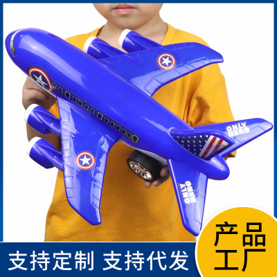 Plus-Sized Large Inertia Aircraft Children's Toy Model Kindergarten Toy Car Wholesale Market Night Market Stall Supply