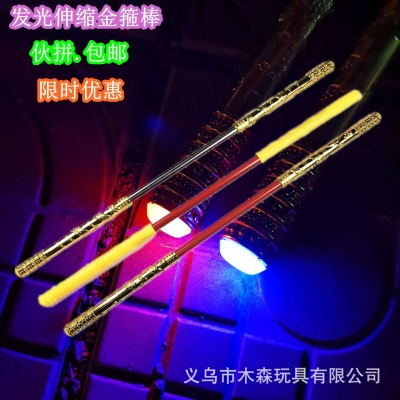 Hot Selling Luminous Retractable Golden Hoop Stick Two Ends with Lights Flash Ruyi Golden Hoop Stick Sun Wukong Stick