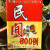 600 Cases of Folk Folk Remedies, 10 Yuan Model, 600 Cases of Folk Folk Remedies, Advertising Recording