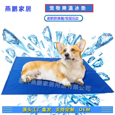 Factory Direct Supply Pet Ice Mat Summer Gel Car Cool Pad Cooling Mat Heat Dissipation Mattress Cool Dogs and Cats Pet Bed