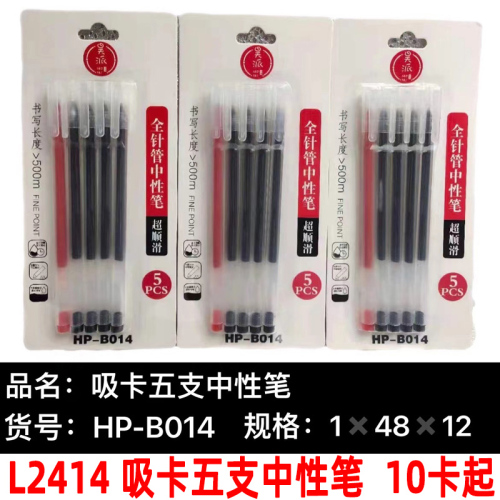 L2414 Five Suction Cards Gel Pen New Student Writing Brush Yiwu 3 Yuan Store Stationery