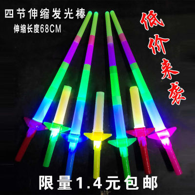 Market Stall Big Four Section Retractable Sword Light Stick Batch Shrink Luminous Children's Toys Concert Props Luminous