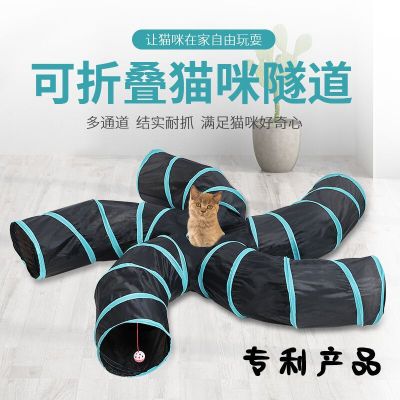 Factory Direct Sales Foldable Polyester Pet Passage Cat Tunnel Cat Five-Channel Pet Cat Dog Toy