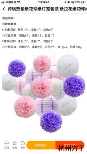 Paper Flower Ball Paper Lantern Set Paper Garland Paper Flower Ball Paper Lantern Birthday Party Decoration Supplies 