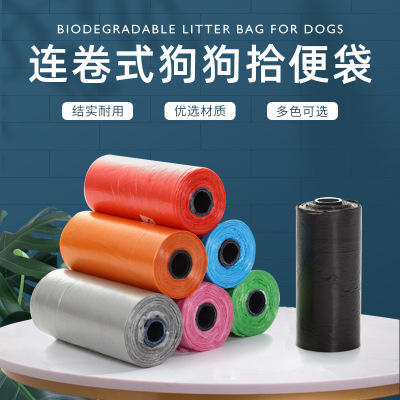 Supply Wholesale Pet Garbage Bag Dog Stool Bag Degradable Coiled Multi-Color Dog Waste Bag Cat Poo Bag