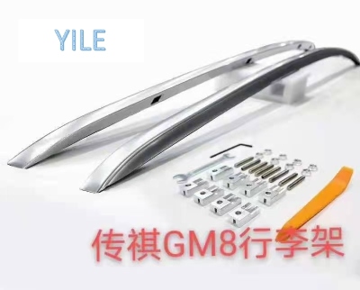 Chuanqi GM8/GM6 Parcel Or Luggage Rack