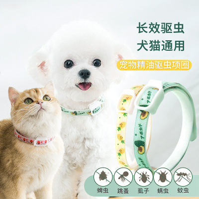 Dog Insect Repellent Collar Cat Mosquito Repellent Cat Collar Flea Removal Anti-Lice Mite Flea Insecticide Collar Pet Supplies