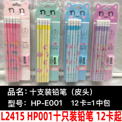 L2415 Hp001 Ten Pencil Culture Students' Supplies Yiwu 2 Yuan Shop 2 Yuan Wholesale