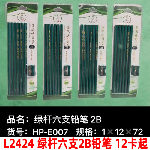 2424 Green Rod Six 2B pencil Pencil Primary School Student Correction Grip Posture Posture Pen Exam Special 