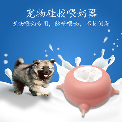 Spot Pet Supplies Breast Pump Water Feeder Dogs and Cats Silicone Nipple Choke Proof Pet Feeder Feeder