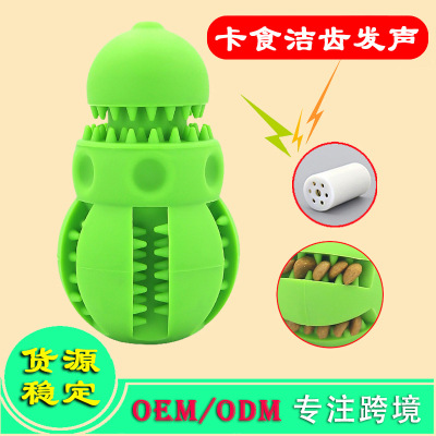 Cross-Border New Arrival Pet Toy Tooth Cleaning Molar Toy Educational Food Leakage Sound Relieving Stuffy Bite-Resistant Dog Training Item