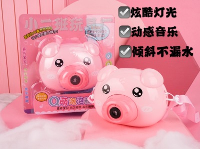 Electric Pig Bubble Machine Toy Internet Celebrity Same Automatic Internet Celebrity Bubble Camera Children Stall Toy Wholesale