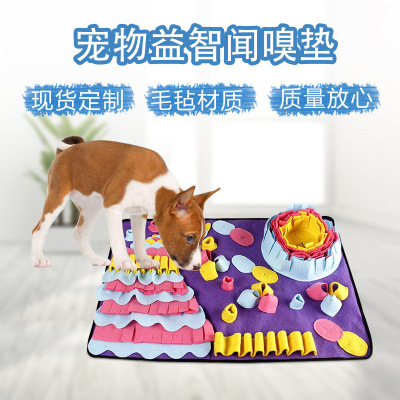 Amazon Foreign Trade New Dog Toy Smell Pad Pet Educational Supplies Smell Pad Slow Food Training Decompression Supplies