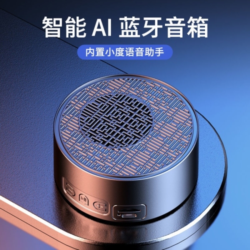 intelligent audio mini bluetooth speaker subwoofer high sound quality voice assistant