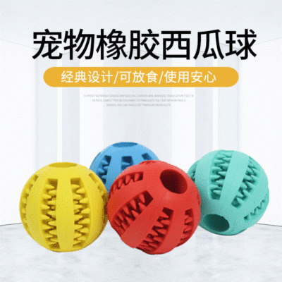 Bite-Resistant Molar Pet Toy Dog Tooth Cleaning Toy Ball Rubber Pet Watermelon Toy Ball Wholesale