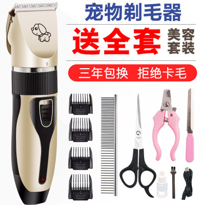 Amazon Electric Pet Hair Cutter Hair Clipper Dogs and Cats Pet Supplies Nail Clippers Scissors Set Pet Shaver