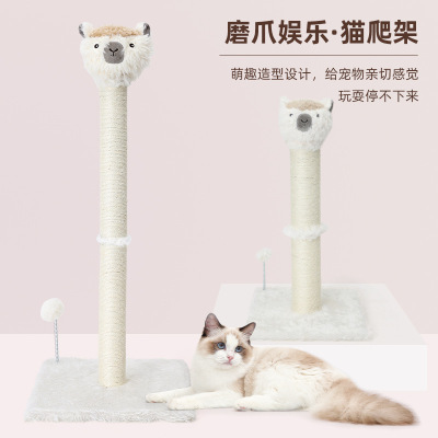 Yili Pet Sisal Scratching Pole with Cat Teasing Ball Alpaca Sloth Modeling Cat Grinding Claw Toy Small Cat Climbing Frame