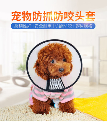 Elizabeth Ring Cat Collar Neck Cat Elizabeth Pet Dog Dog Headgear Anti-Bite Anti-Licking Shame Ring Supplies