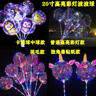 Wholesale 20-Inch Bounce Ball Bright LED Lights Night Market Wholesale Stall Internet Celebrity Handheld Handle Luminous Balloon