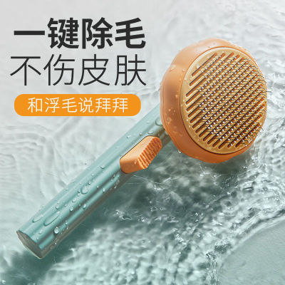 Cross-Border Hot Pet Stainless Steel Needle Comb Pumpkin Comb UFO Cat Comb Pet Cleaning Supplies Dog Hair Brush