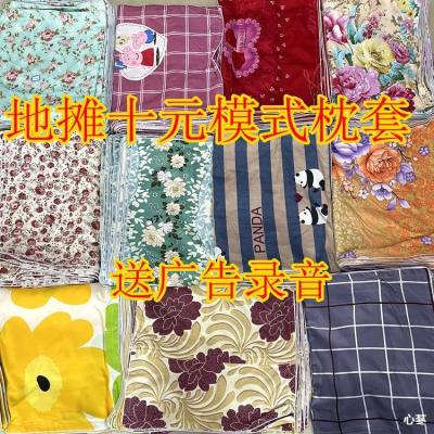 2021 Yiwu Running Rivers and Lakes Stall Hot Sale Pillowcase Aloe Cotton Pillowcase Ten Yuan Pattern Cotton Pillowcase Wholesale