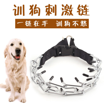 Amazon New Metal Block Lock Necklace Removable Stimulation Dog Training Chain Pet Supplies Collar Collar Collar