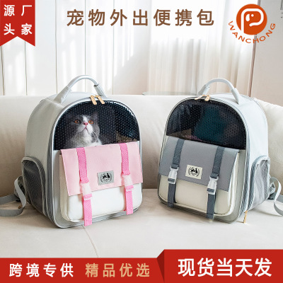 Cross-Border New Arrival Cat Bag Foldable Cat Backpack Cat Bag Pet Backpack Breathable Pet Bag out Portable Pet Bag Pet Bag