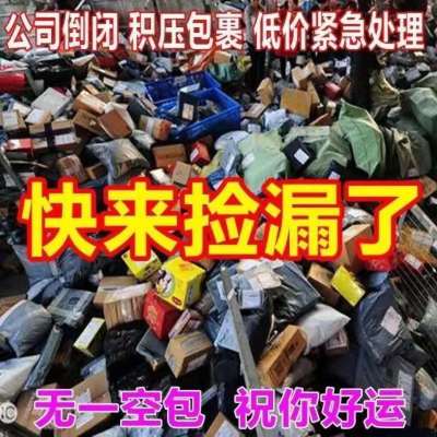 Factory Jianghu Stall 10 Yuan Fool Model Surprise Creative Stall Blind