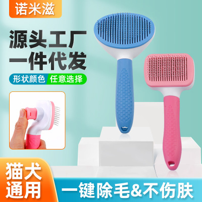 Pet Comb Automatic Hair Removal Stainless Steel Comb Thin Needle Stainless Steel Needle Comb Pet One-Click Hair Removal Hair Comb