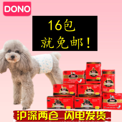 Dono Dog Physical Pants Dog Diapers Puppy Sanitary Napkin Sanitary Pads Male Dog Baby Diapers Teddy Pet Supplies