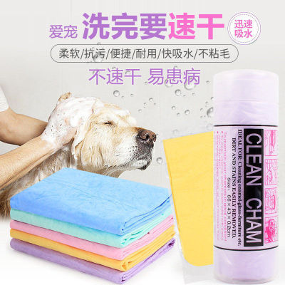 Factory Wholesale PVA Deerskin Towel Water-Absorbing Quick-Drying Pet Thickening Dog Cat Shower Bath Towel Large Towel