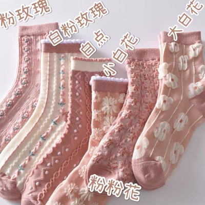 Children Korean Style Japanese Style Sweet Tendy Mori Girl Stereo Retro Jacquard Mid-High Tube Stall Supply Wholesale