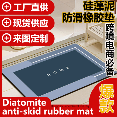 Cross-Border Hot Diatom Mud Floor Mat Bathroom Absorbent Floor Mat Bathroom Door Home Non-Slip Rubber Floor Mat Carpet