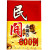 600 Cases of Folk Folk Remedies, 10 Yuan Model, 600 Cases of Folk Folk Remedies, Advertising Recording