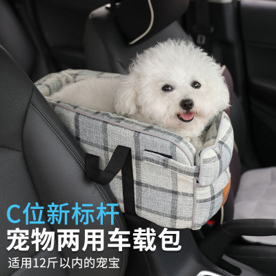 New Pet Supplies Car Pet Kennel Sofa Cat Car Mat Car Seat Central Control Nest Four Seasons Universal