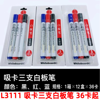 L3111 Suction Card Three Whiteboard Marker Black Water-Based Office Supplies Stationery Wholesale Board Pen 2 Yuan Store Supply