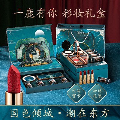 Lu Has Your Chinese-Style Makeup Lipstick Eye Shadow Air Cushion Set Valentine's Day Gift Christmas Gift for Girlfriend