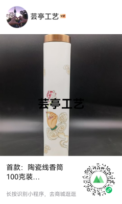 Ceramic Incense Tube 100G Material: Aluminum, Ceramic Specification: External Size 5.1*23