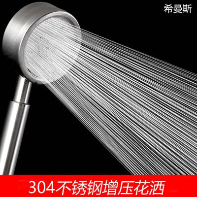 304 Stainless Steel Shower Nozzle Pressure Shower Shower Head Bath Set Boost Nozzle Wholesale