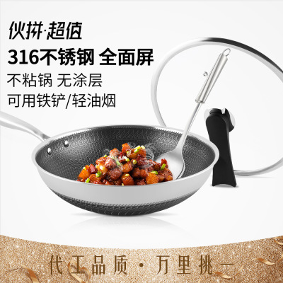 316 Stainless Steel Wok Frying Pan Non-Coated Double-Sided Honeycomb Non-Stick Pan Induction Cooker Universal Non-Stick