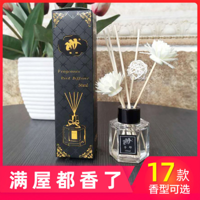 Xinyu Fire-Free Reed Diffuser Hotel Fragrance Restaurant Hotel Mall KTV Office 50ml Aromatherapy Set