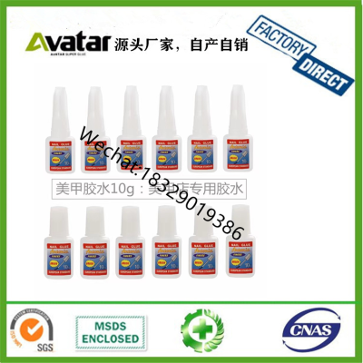  ANTALD DC Professional Fake Nail Glue Which is Non Toxic Strong Strength Fast Drying Nail Glue from Factory Direct