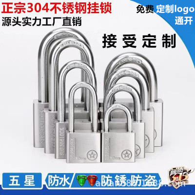 304 Stainless Steel Padlock Power Lock Power Meter Box Open Lock Outdoor Waterproof Anti-Rust Padlock Custom Lock