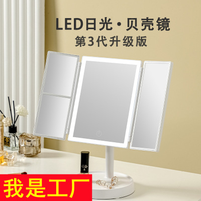 Clearness Makeup Mirror Desktop Intelligent Daylight with Light Folding Mirror Dormitory Desktop Portable Vanity Mirror