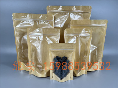 Spot Dried Fruit Yin and Yang Kraft Paper Bag Plastic Bag Food Doypack Zipper Packing Bag Customizable Logo