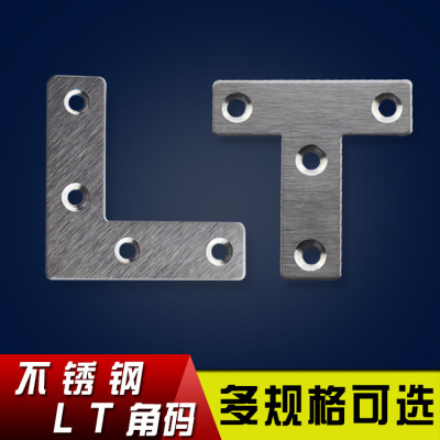 Stainless Steel T-Type Flat Angle Code Connector L Code T Code Angle Code Furniture Fixed Code Splicing Parts Firmware