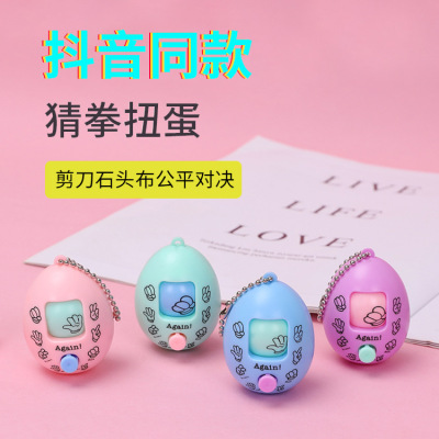 Douyin Punch Egg Stone Scissors Cloth Game Egg Punch Egg Keychain Pendant Capsule Toy Factory Wholesale