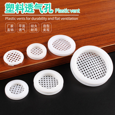 PinYou Furniture Hardware Cabinet Plastic Air Hole Wardrobe Shoe Cabinet Plastic round Plywood Vent Hole Breathable Mesh
