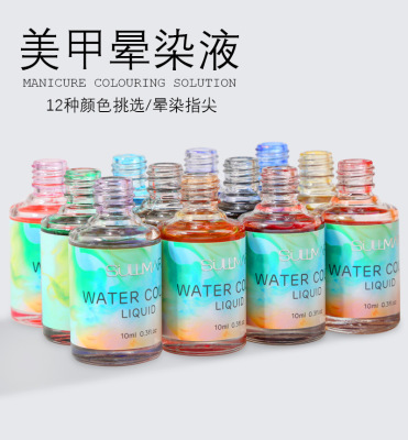 Nail Art Ink Shading Fluid Bubble Nail Marbling Color Painting Quick-Drying Water Dyeing Liquid Smoke Color Shading Fluid Set